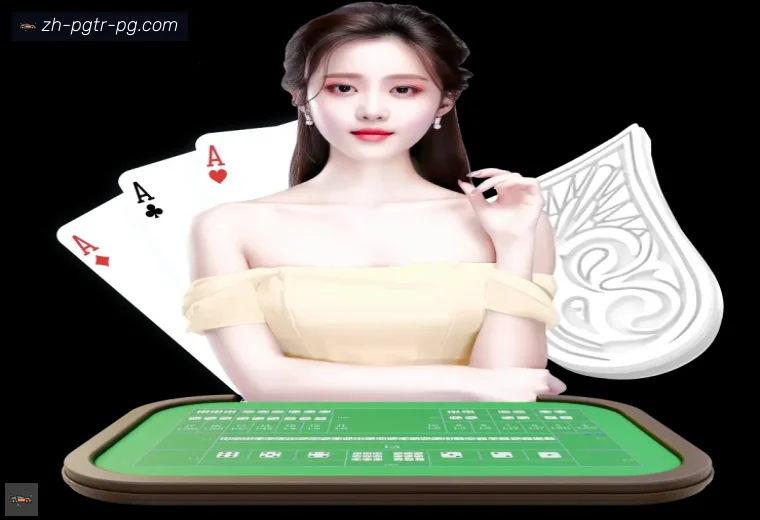 PG电子全站APP